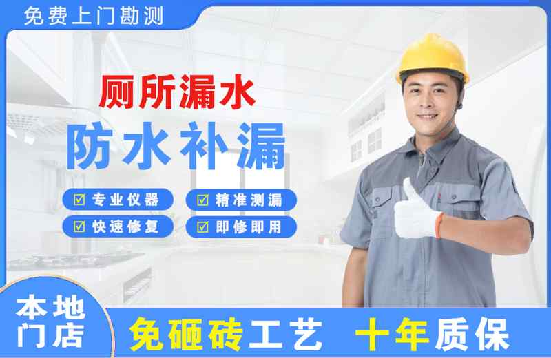 房山厕所漏水维修